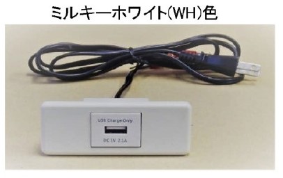 TPC USB 付コンセント