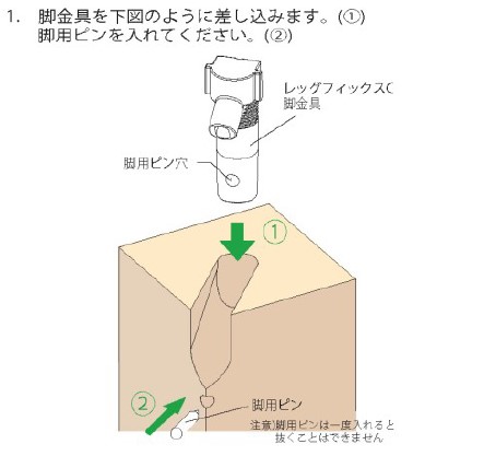 レッグフィックスCの図面